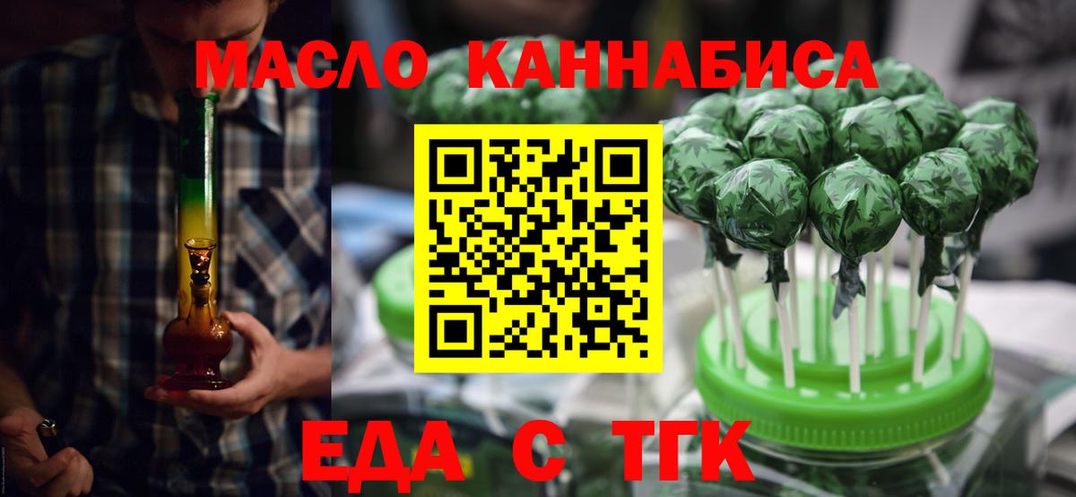 Cannafood марихуана Краснознаменск