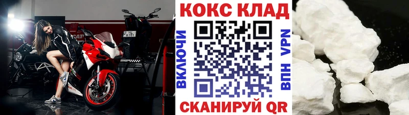 КОКАИН Колумбийский  закладка  Краснознаменск 