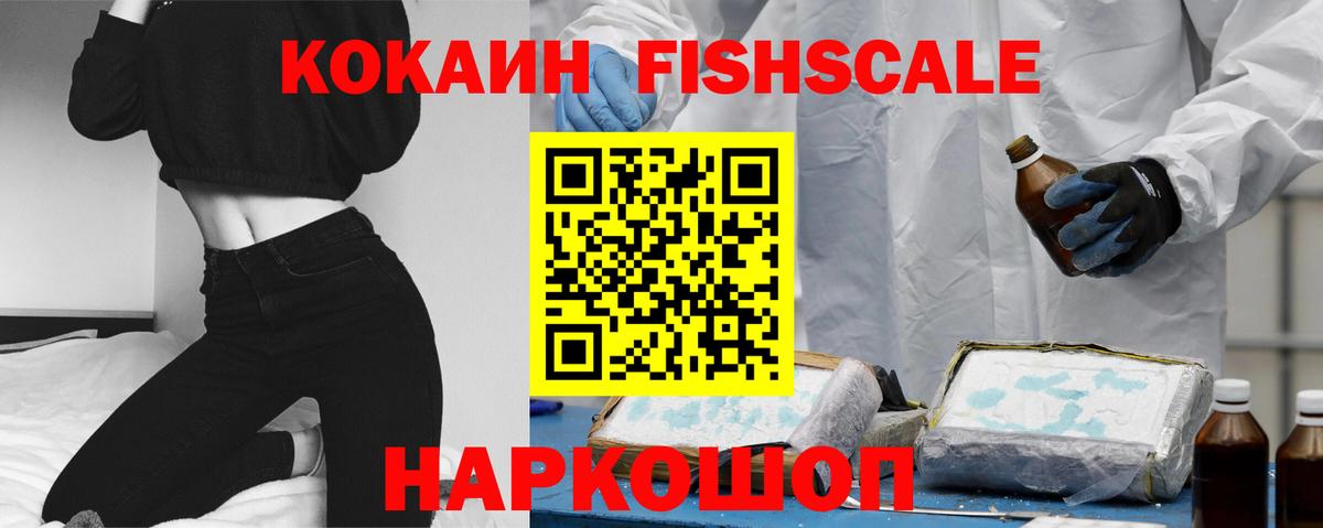 Краснознаменск  КОКАИН Колумбийский  Вход с VPN 