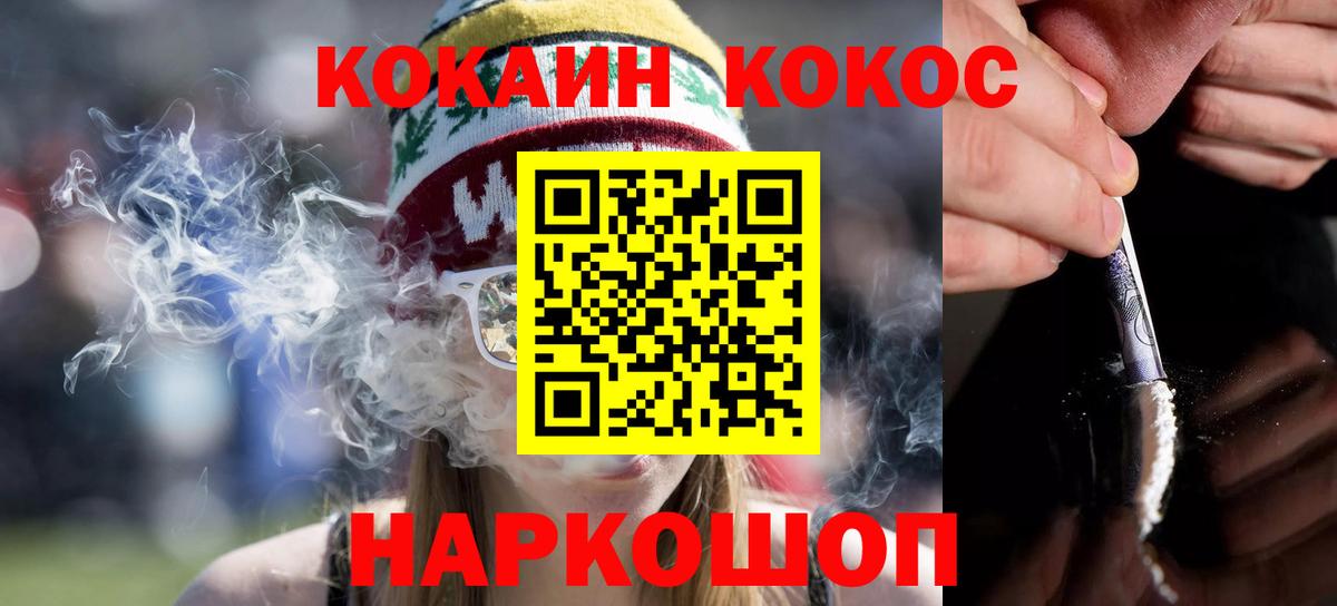 COCAIN 98% Краснознаменск