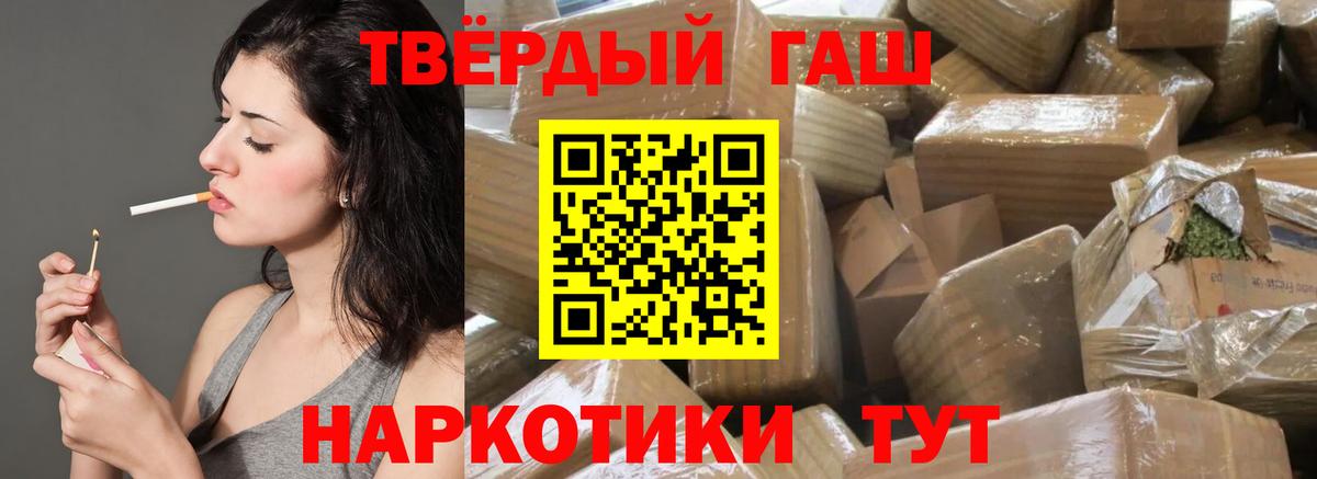 ГАШИШ Cannabis  что такое наркотик  Краснознаменск  ГАШ индика сатива  Вход с VPN 