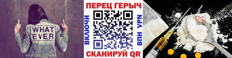 ГЕРОИН хмурый  Краснознаменск 