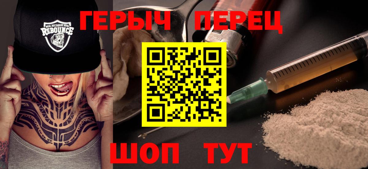 ГЕРОИН хмурый Краснознаменск
