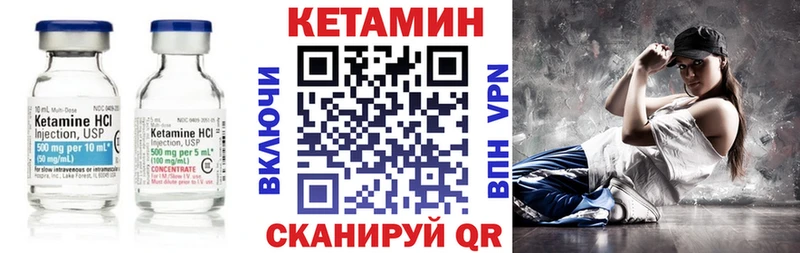 Кетамин VHQ Краснознаменск