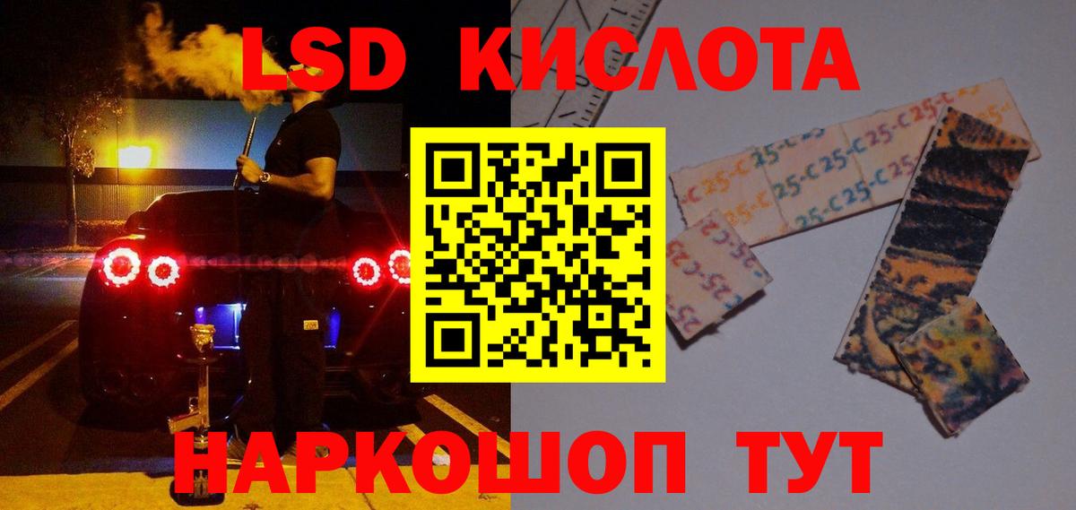 Лсд 25 экстази ecstasy  Вход с VPN  Краснознаменск 