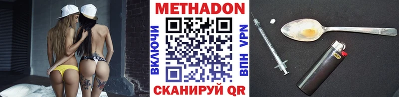 Метадон белоснежный  Краснознаменск 