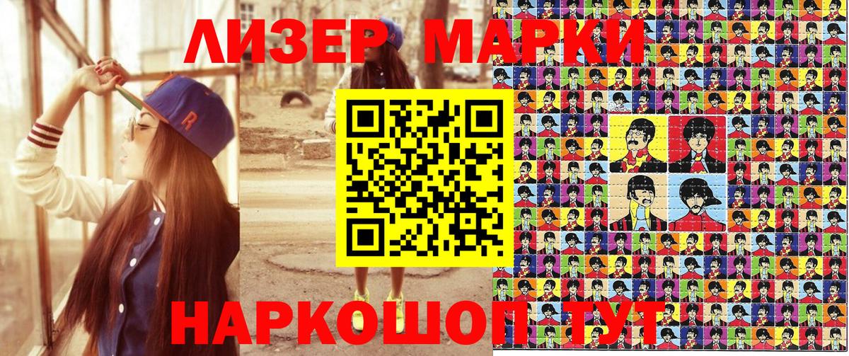 Наркотические марки 1,8мг  Вход с VPN  Краснознаменск 