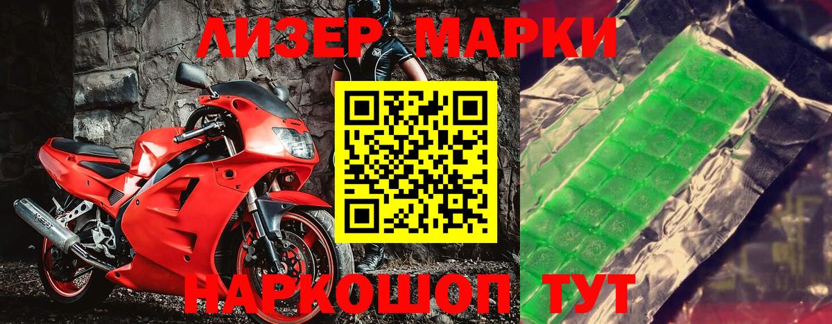 Марки 25I-NBOMe 1,5мг Краснознаменск