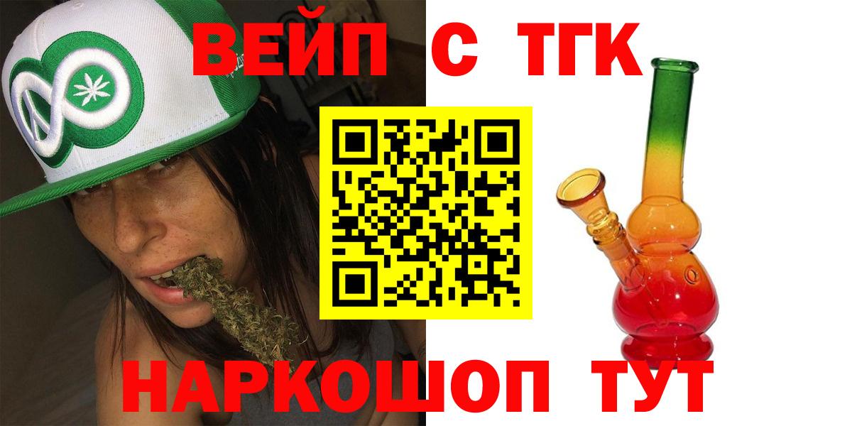 ТГК Wax Краснознаменск