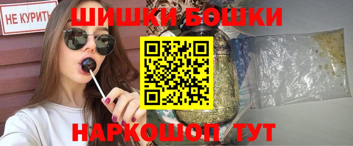 Каннабис Ganja  Марихуана THC 21%  Бошки Шишки индика  Краснознаменск  Бошки Шишки White Widow  Вход с VPN 